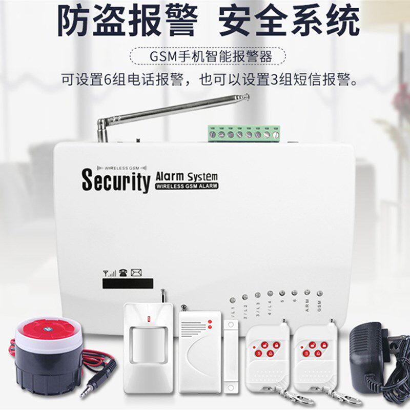 手机卡防盗报警器 商铺家用红外主机 养殖场机房断电来电提示报警