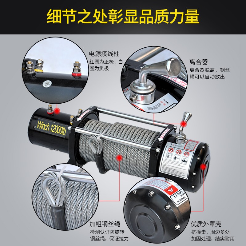 车载电动绞盘12v越野车车载自救小吊机24v绞盘机越野汽车卷扬机