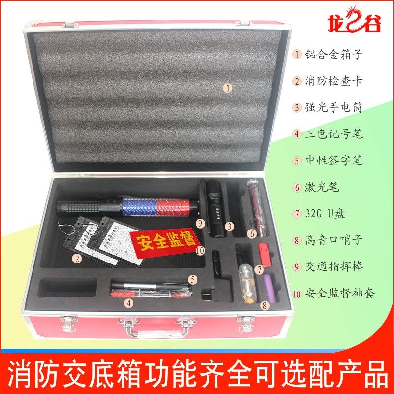 消防交底箱企业灭火救援应急箱铝合金手提式控制室资料指挥工具箱