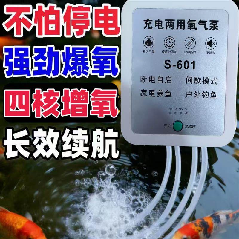 升级大气量充氧泵充插电两用增氧机便携式静音养鱼增氧泵气量调节