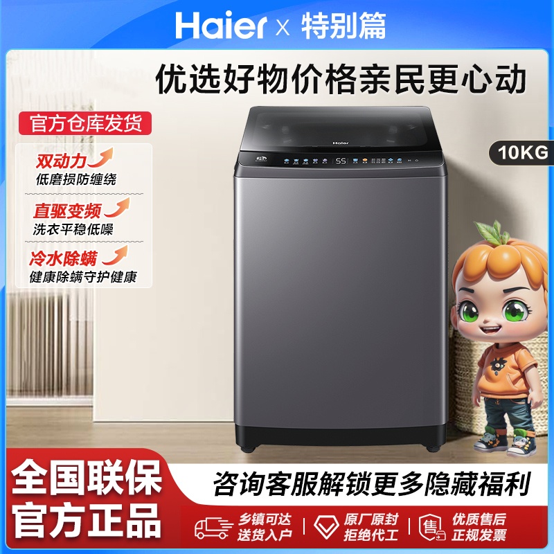 Haier/海尔ES100B36Max5