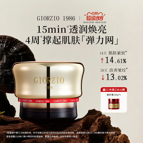 【JZ玖姿】giorzio鱼子精华面膜