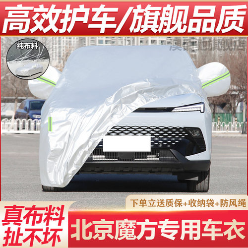 奥迪A3/L专用车衣车罩防晒防雨