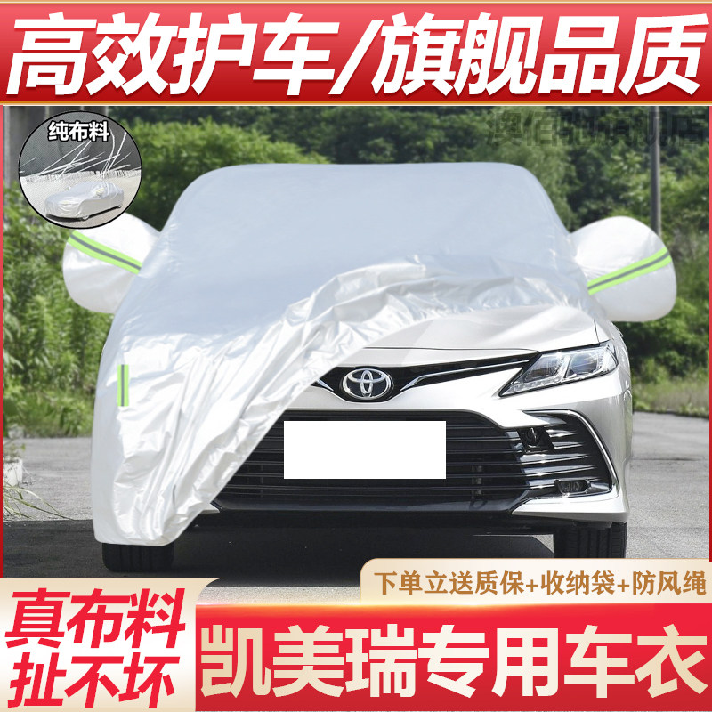 【品质之选】四季款汽车车衣车罩