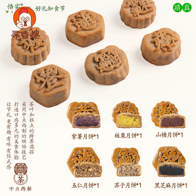 清真月饼无蔗糖荞麦无糖精黑芝麻五仁苏子老式中老年人糖尿人食品