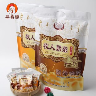 内蒙古特产达茂旗毕力格泰正宗牧人奶茶咸甜味480g24小包