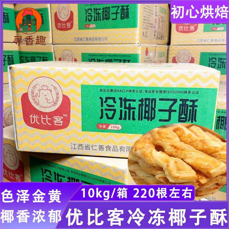 优比客冷冻椰子酥10kg 冷冻半成品点心糕点红豆酥椰子条椰蓉酥