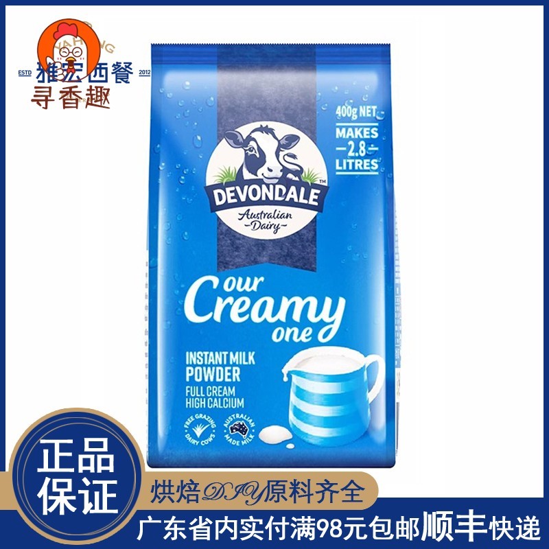 澳洲进口德运全脂奶粉400g高钙成人牛奶粉中老年青少年早餐奶粉