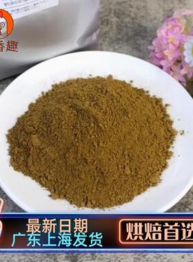 姜妍同款日本南山园红茶粉伯爵narizuka星耀焙茶粉烘焙茶粉柠檬香