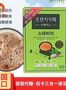 韩国进口French cafe 原味无蔗糖甜菊糖代糖健康三合一速溶咖啡