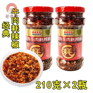 210g*2瓶桃园建民经典牛肉耗辣椒酱花生瓜子下饭拌面微辣河南特产
