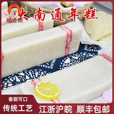 [糯米大糕]南通特产海门年糕如皋林梓潮糕疯糕青团石港窨糕水晶糕