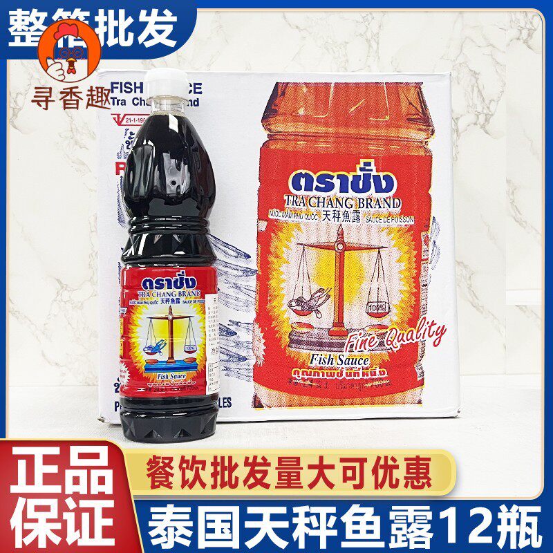 泰国进口天秤牌鱼露700ml天平味露冬阴功海鲜汤食材整箱12瓶商用