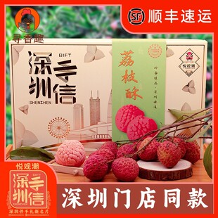 悦观潮果肉荔枝酥手工点心深圳手信特产伴手礼中式糕点280g礼盒装