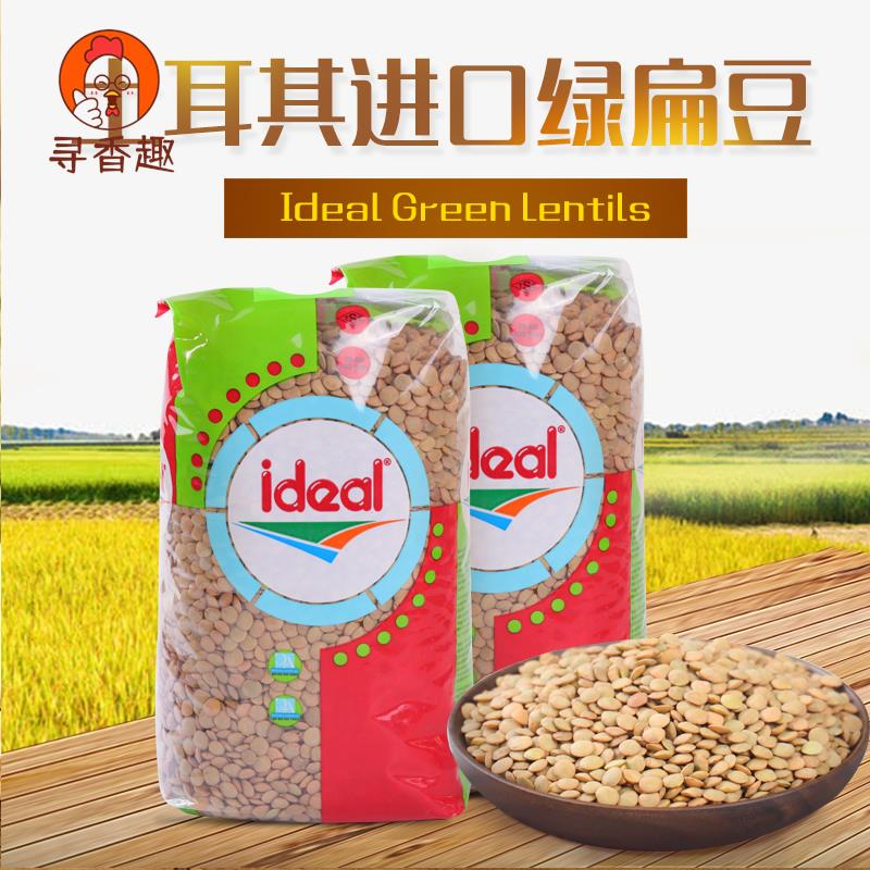意得绿扁豆土耳其原装进口ideal青扁豆 小扁豆 Green Lentil 1KG
