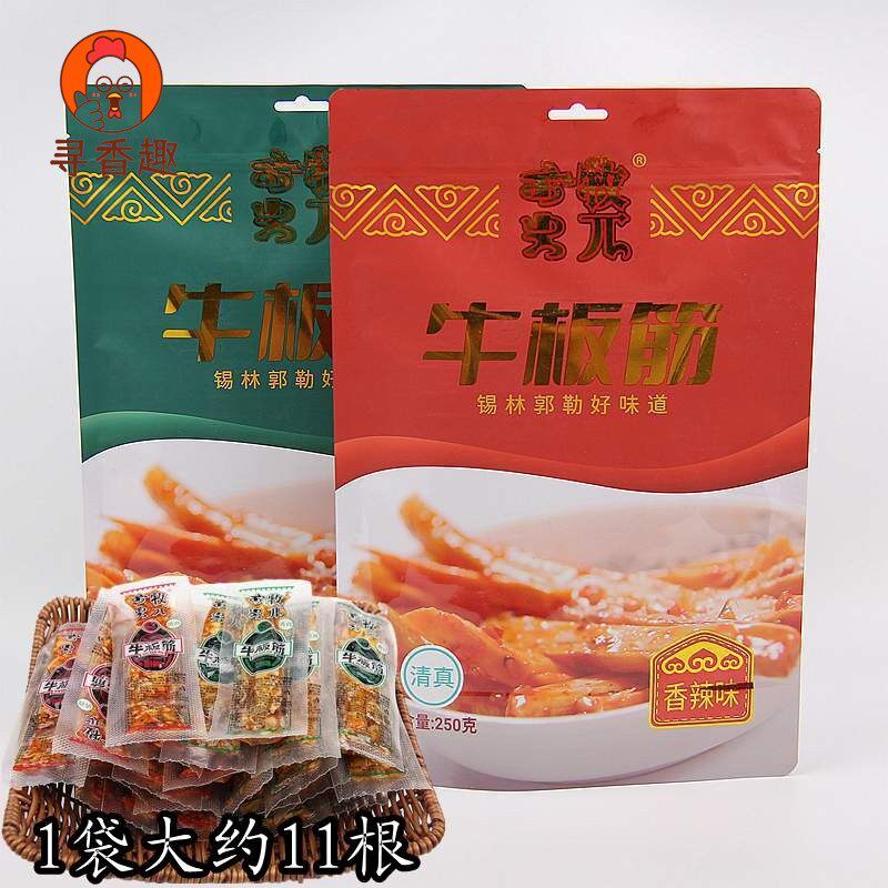 内蒙古特产 锡林郭勒牧&pi;清真牛板筋孜然辣味独立包装250克