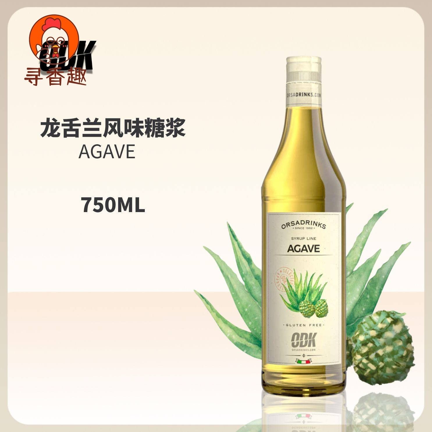 意大利原装进口龙舌兰风味糖浆咖啡调酒酒茶饮原料商用750ML