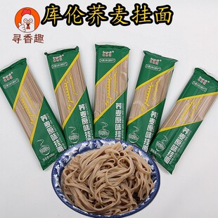 内蒙古特产通辽库伦包果实荞麦粉原味挂面面条特色炸酱面炒面400g