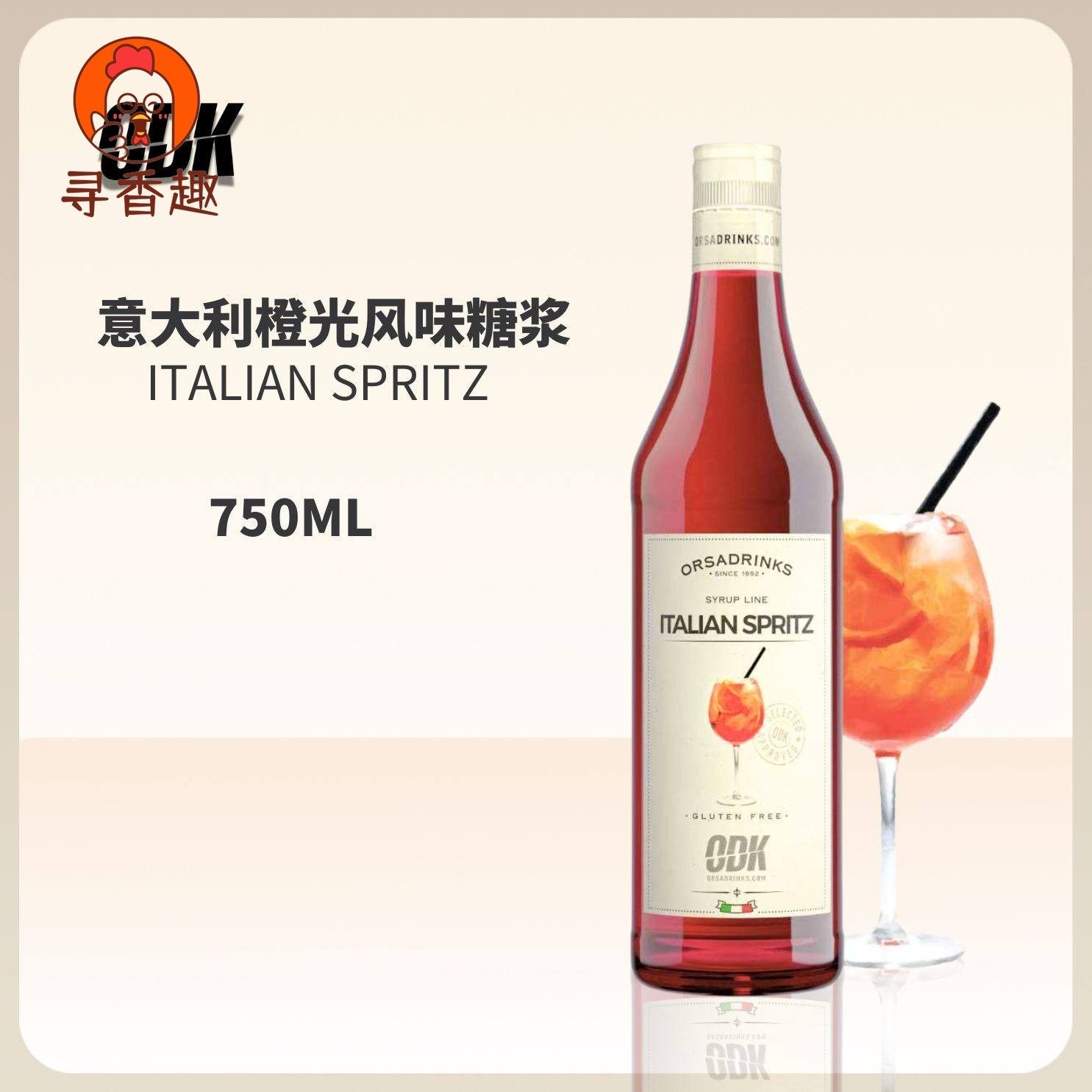 ODK意大利橙光阿佩罗风味糖浆750ml咖啡茶饮鸡尾酒调味果汁饮料,粮油调味/速食/干货/烘焙,果糖/糖浆/麦芽糖/糖膏,淘宝优惠券,粉丝福利购,淘宝优惠卷