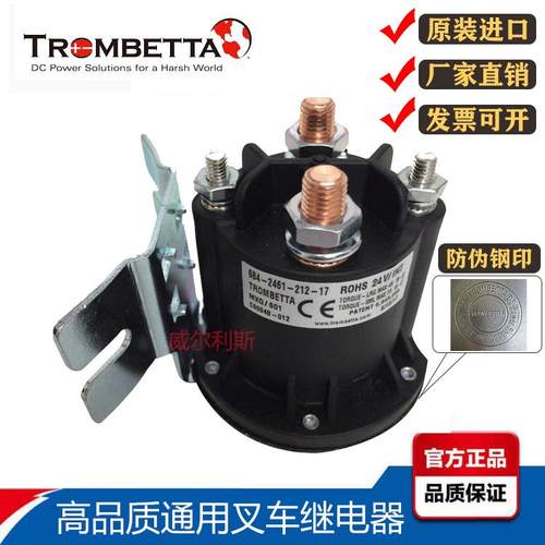 12V24V200A电动堆高机 汽车尾板油泵电机启动继电器684-2461-212-