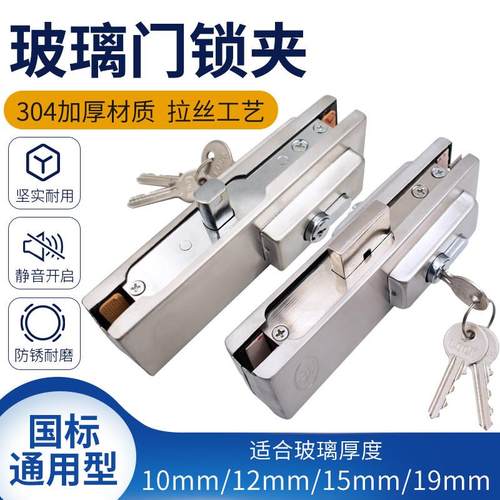 10-19mm无框玻璃门锁锁夹地锁 里外联动地弹簧门夹地插销锁地下锁