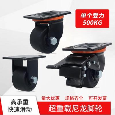 3寸重型尼龙脚轮轮2.5寸低重心超重载工业机器固定刹车轮