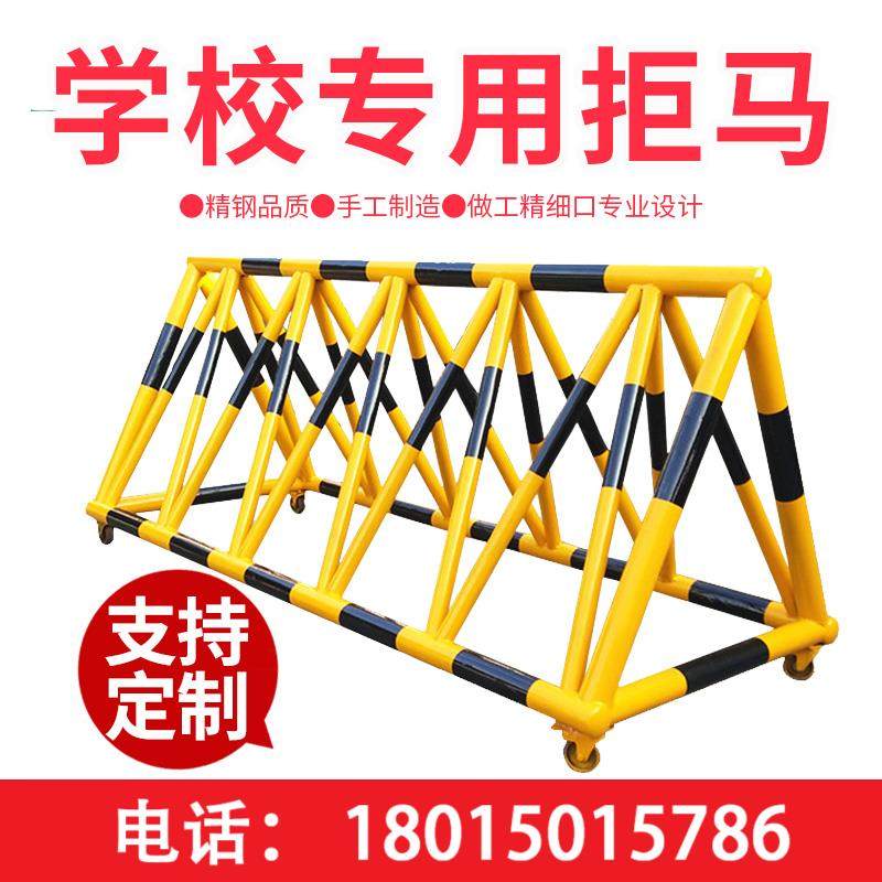 拒马路障防冲撞学校单位幼儿园门口加油站移动定位防撞隔离护栏