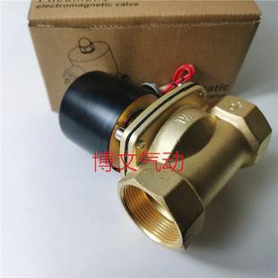 DC24V电磁阀DN40 AC220V 1.5寸 水阀1.5寸常闭气阀2W400