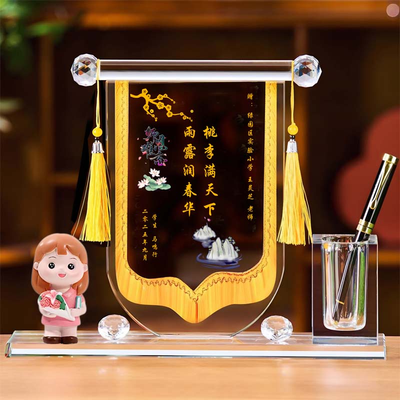 锦旗教师节创意礼品学生感恩老师医生水晶幼儿园毕业季锦旗礼盒图片