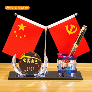 水晶笔筒红旗摆件办公室礼品毕业礼品教师节礼品摆件家居桌面装饰