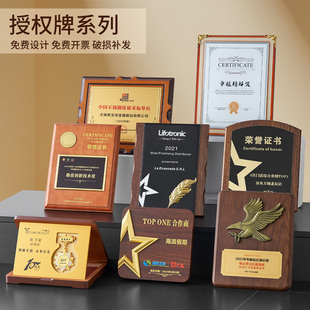 高档创意木质奖牌奖杯定制刻字荣誉授权牌证书聘书加盟牌匾