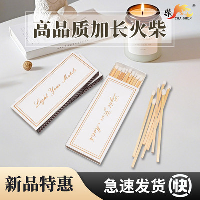 柴神加长火柴点香薰蜡烛烘焙酒店