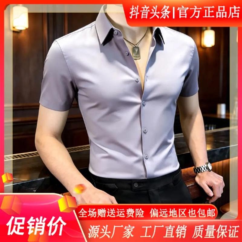 师凯服饰Amphelisia莫代尔抗皱男士短袖衬衫夏季高级感商务男衬衣