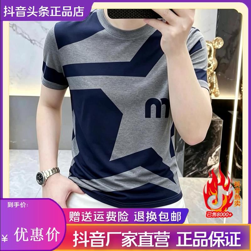 优乐轻奢Amphelisia2026夏季新款简欧轻奢男短袖T恤字母短袖百搭