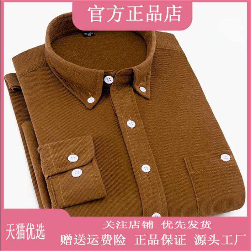 汇鑫臻品秋季新款灯芯绒男士长袖衬衫修身加厚休闲衬衫商务休闲