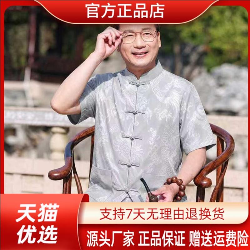 【父亲节唐装】男薄款短袖龙纹提花套装中老年爸爸衬衫中国风套装