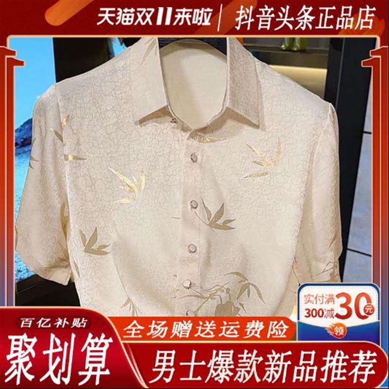 言栖服饰专柜品质2026轻奢男士夏季新款短袖刺绣衬衫设计时尚薄款