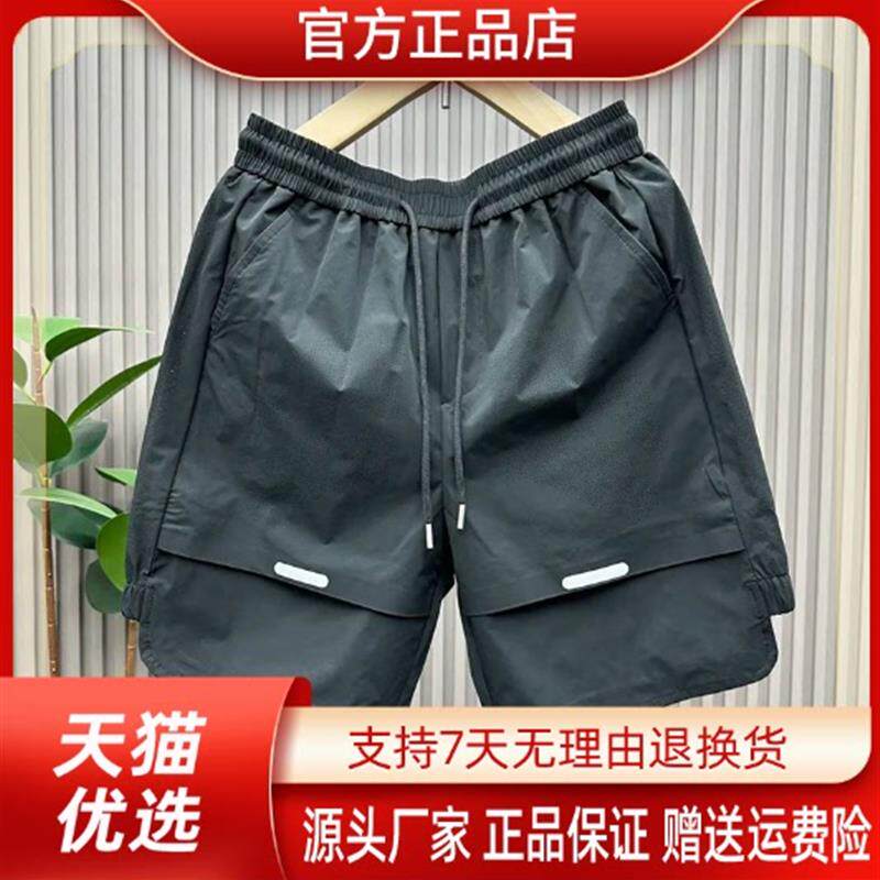 师凯服饰Amphelisia运动短裤夏季简约男士激光速干透气休闲短裤