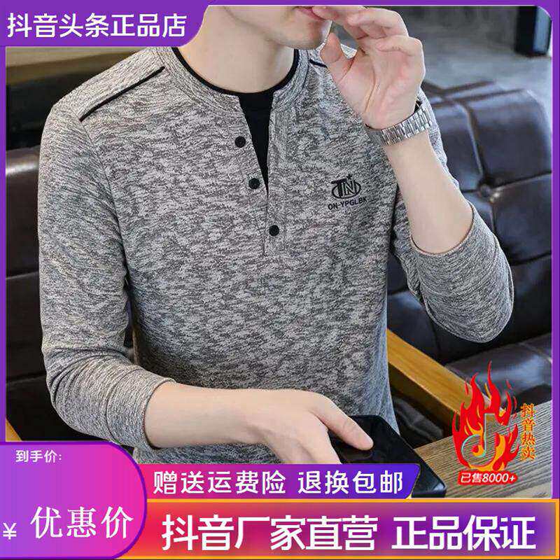量莱轻奢服饰迪瑟森2026春秋季新款男士圆领卫衣时尚百搭长袖t恤