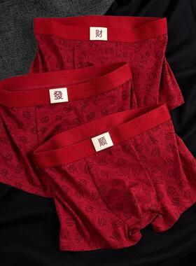 GHW臻选大红色男士内裤纯棉本命年喜庆平角舒适大尺码抑菌中腰四