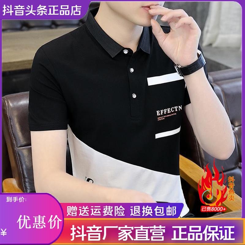 财俊轻奢男装夏季潮流男士polo衫舒适透气潮牌个性体恤翻领短袖