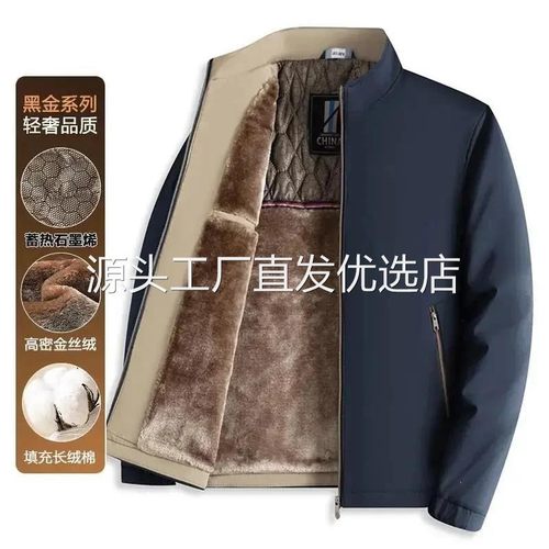 皇艺品质男装秋冬新款a中老年男士立领夹克保暖加绒加厚爸爸装外