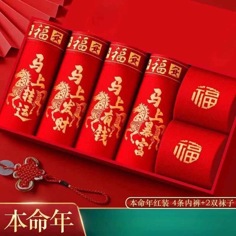 Kairos男装精选四季平安四条装马年红色本命年男士内裤结婚平角裤,女士内衣/男士内衣/家居服,男平角内裤,淘宝优惠券,粉丝福利购,淘宝优惠卷