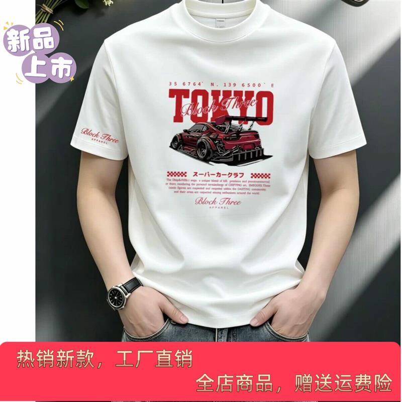 嘉画服饰夏季新款修身弹性重磅T恤轻奢百搭男士圆领短袖透气大码
