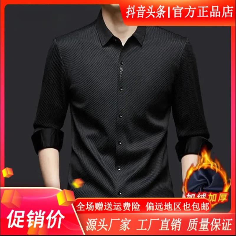 仕咖服装双12男冬季男士加绒加厚长袖衬衫中年翻领r无痕商务衬衣
