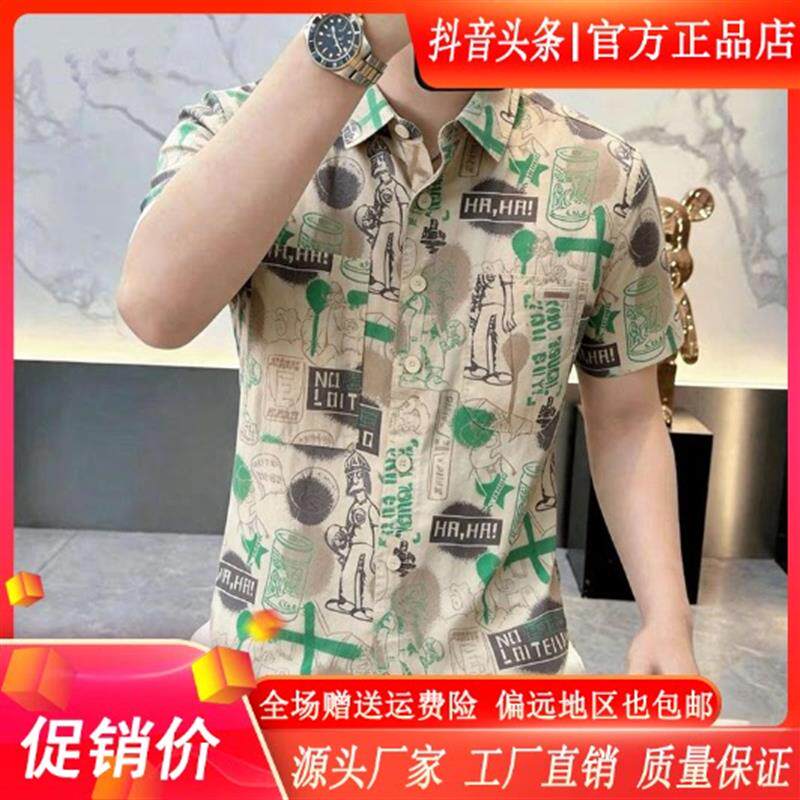 烽焱严选轻奢品质夏季男士港风印花短袖衬衫潮流半袖衬衣T恤打底
