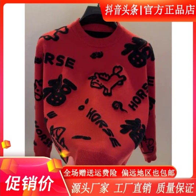 Cloud轻奢2号店双12男秋冬圆领印花红色V毛衣男士本命年针织衫男