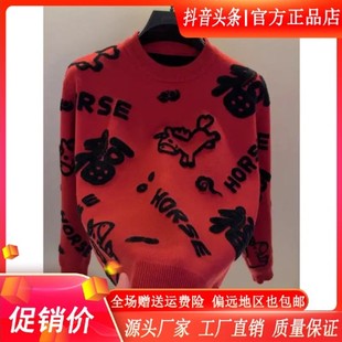 Cloud轻奢2号店双12男秋冬圆领印花红色V毛衣男士 男 本命年针织衫