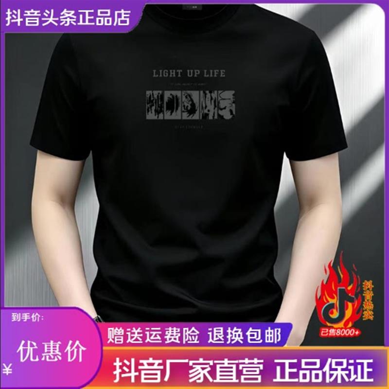 嘉画服饰2026新款短袖T恤男士短T休闲时尚半截袖圆领大码体恤印花