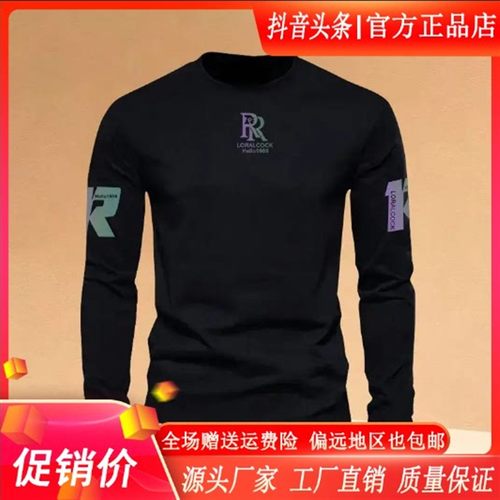 澜阙服饰AmVphelisia秋冬长袖男士T恤修身潮流圆领上衣加绒打底衫